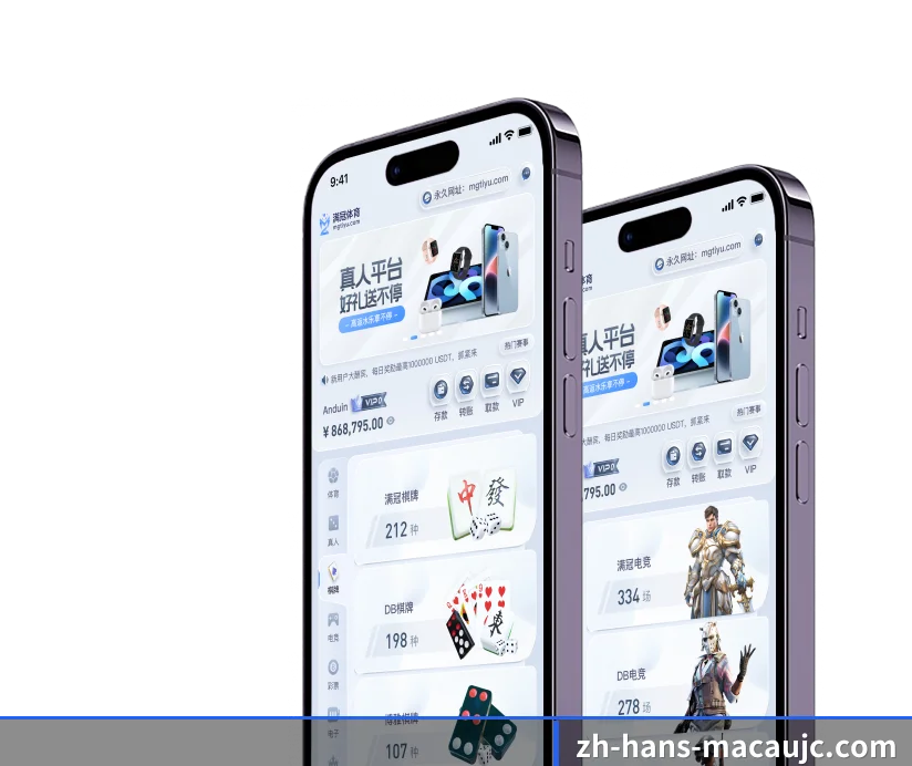 澳门六合彩 APP 界面